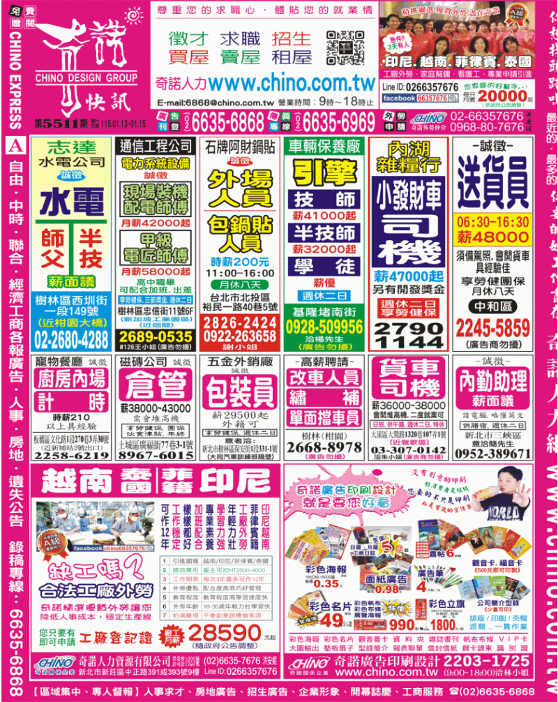 奇諾廣告企劃股份有限公司